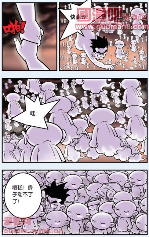 《神精榜》漫画 094集