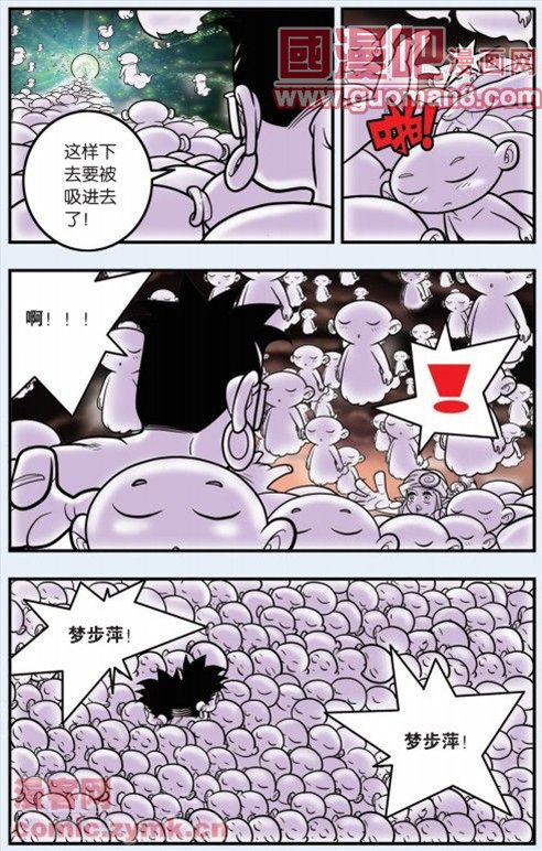 《神精榜》漫画 094集