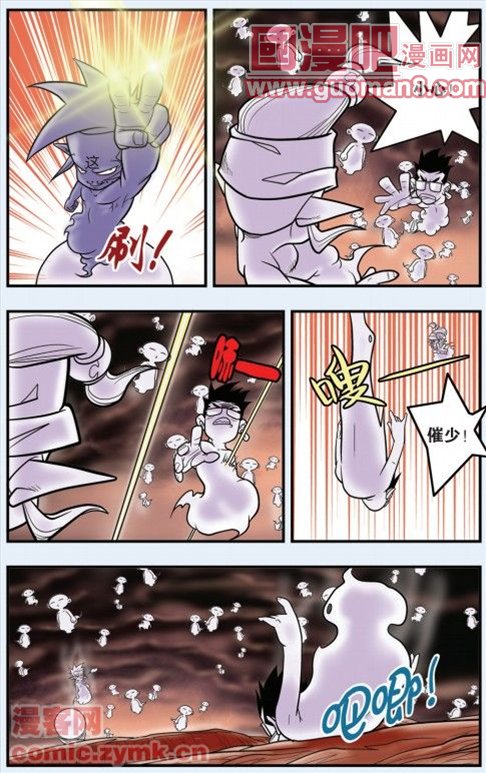 《神精榜》漫画 094集