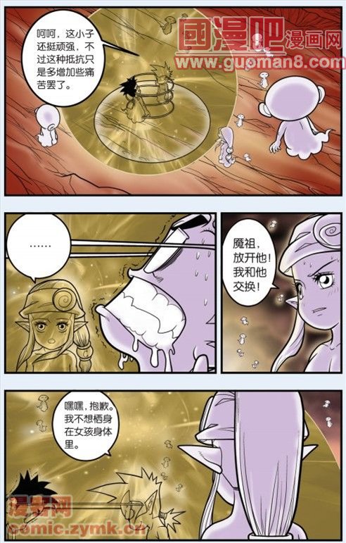 《神精榜》漫画 095集