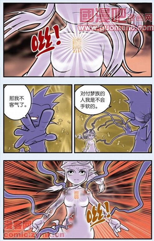 《神精榜》漫画 095集