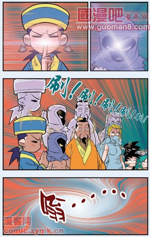 《神精榜》漫画 096集