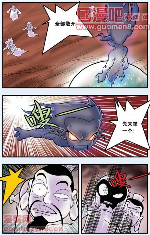 《神精榜》漫画 102集