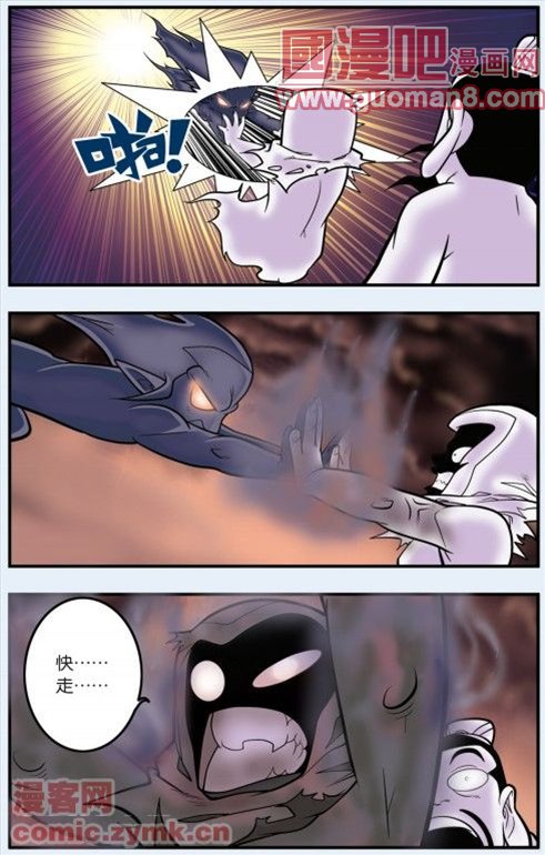 《神精榜》漫画 102集