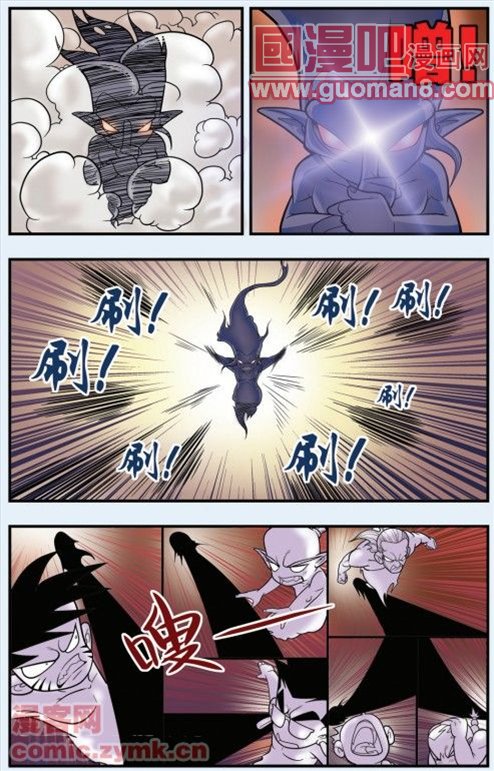 《神精榜》漫画 102集