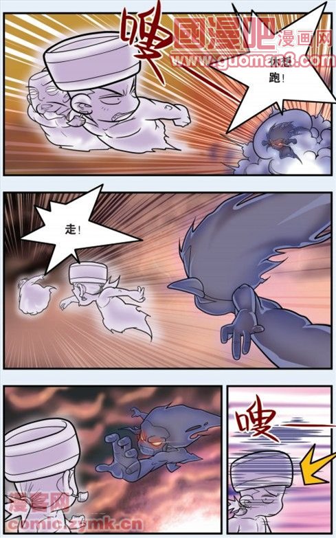 《神精榜》漫画 102集