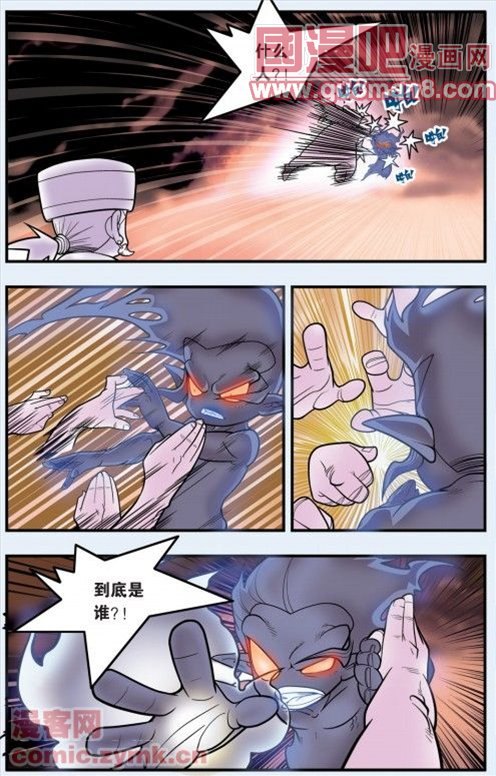 《神精榜》漫画 102集