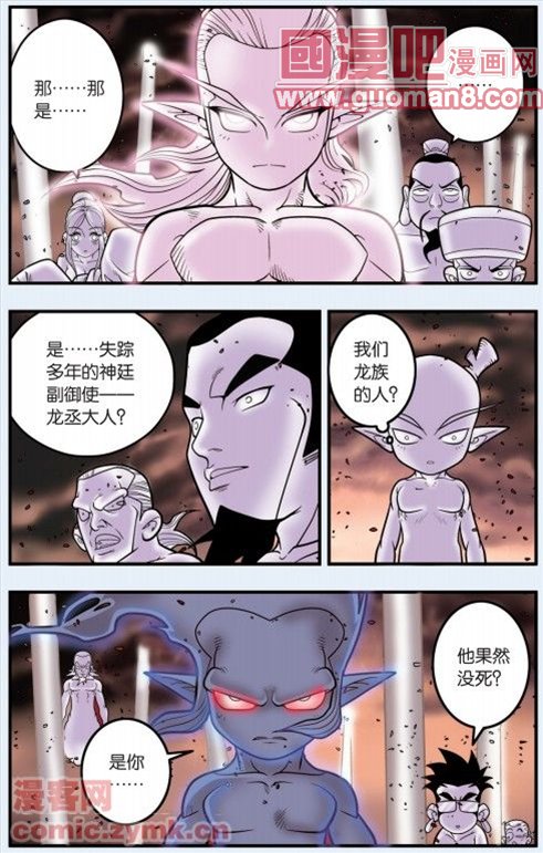 《神精榜》漫画 102集