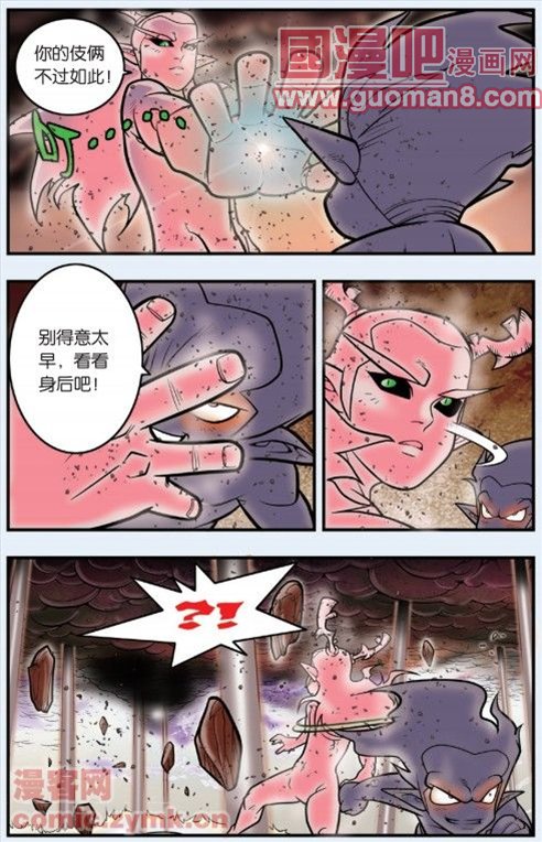 《神精榜》漫画 103集