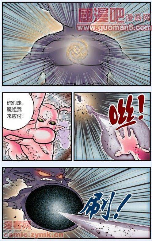 《神精榜》漫画 103集