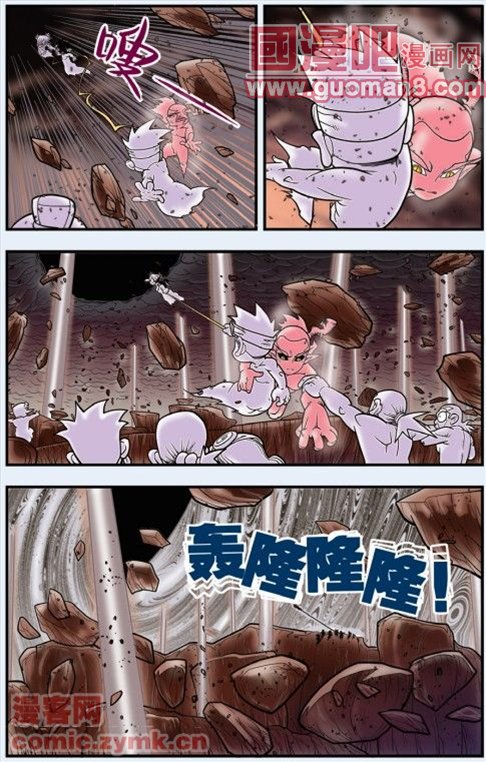 《神精榜》漫画 103集