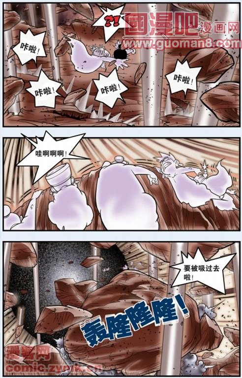 《神精榜》漫画 104集