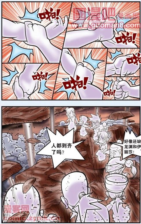 《神精榜》漫画 104集