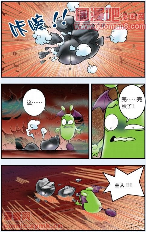 《神精榜》漫画 104集