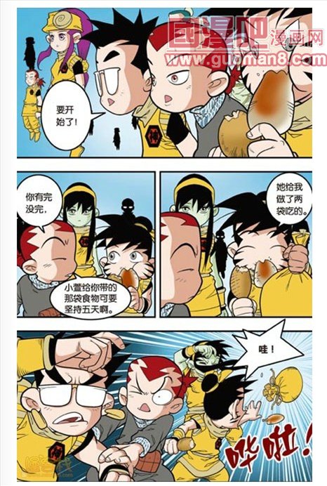 《神精榜》漫画 114集