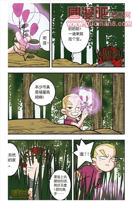 《神精榜》漫画 114集