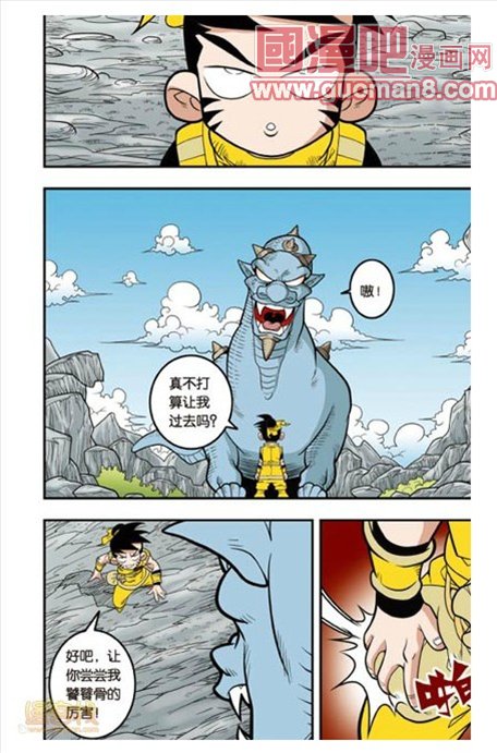 《神精榜》漫画 114集