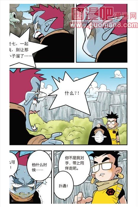 《神精榜》漫画 115集