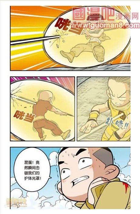 《神精榜》漫画 115集