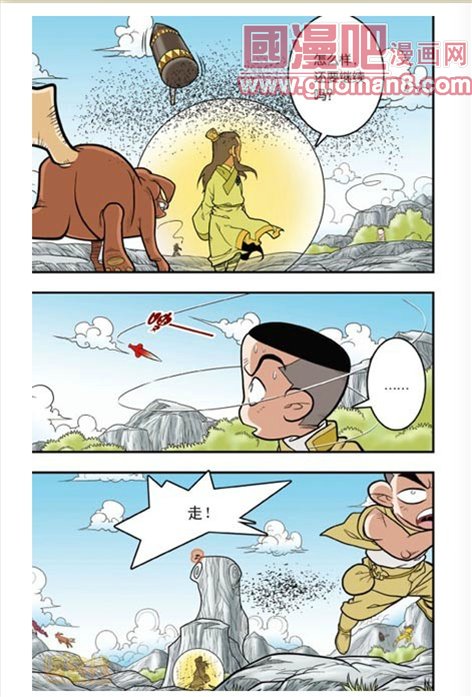 《神精榜》漫画 115集