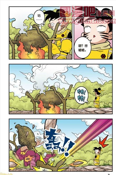 《神精榜》漫画 117集