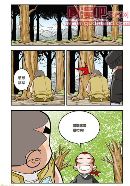 《神精榜》漫画 117集