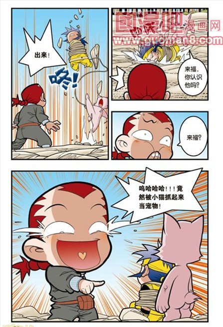 《神精榜》漫画 117集