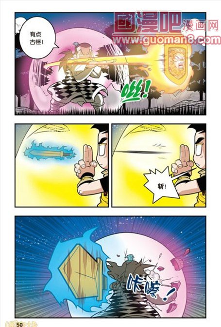 《神精榜》漫画 119集