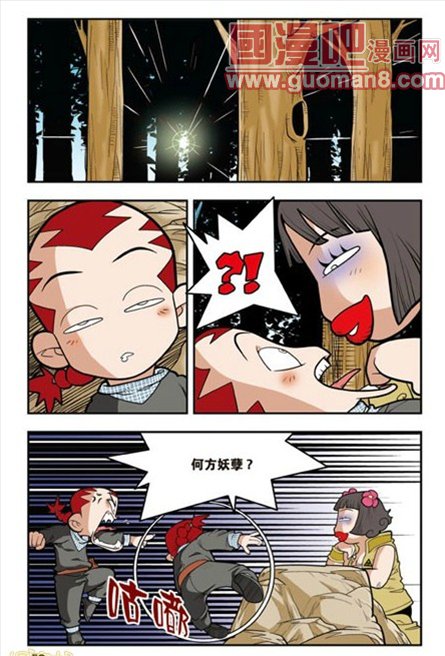 《神精榜》漫画 119集