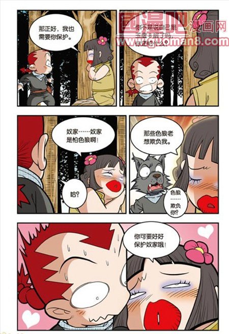 《神精榜》漫画 119集