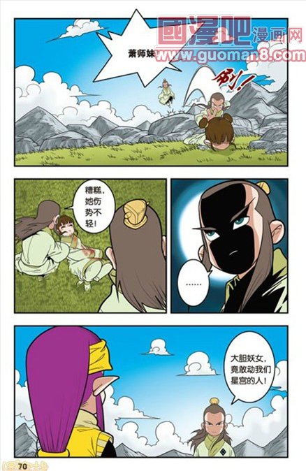 《神精榜》漫画 120集