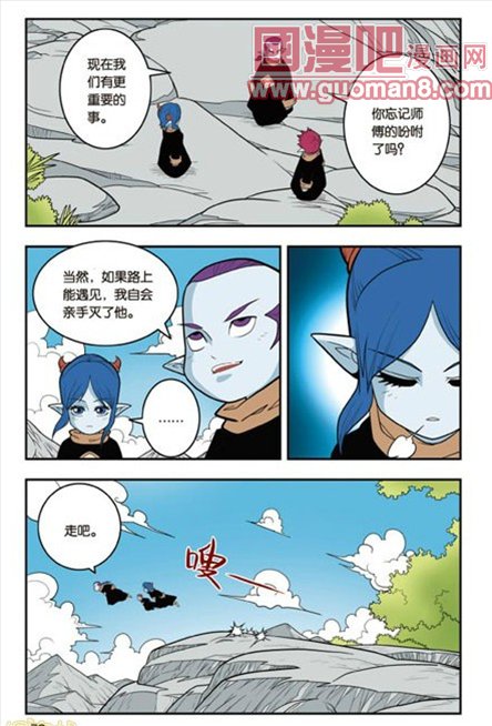 《神精榜》漫画 120集