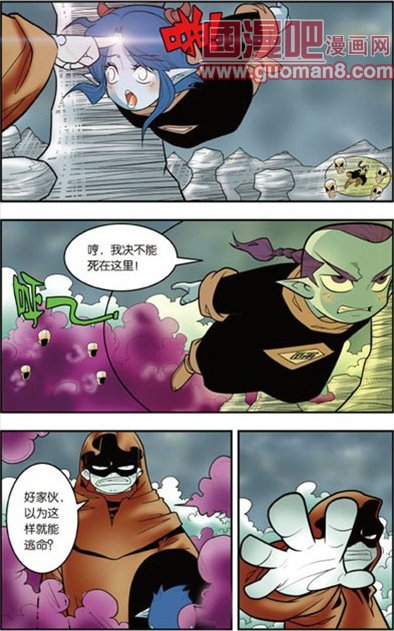 《神精榜》漫画 123集