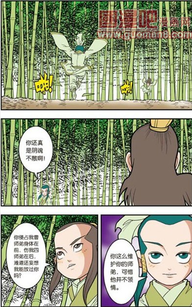 《神精榜》漫画 123集