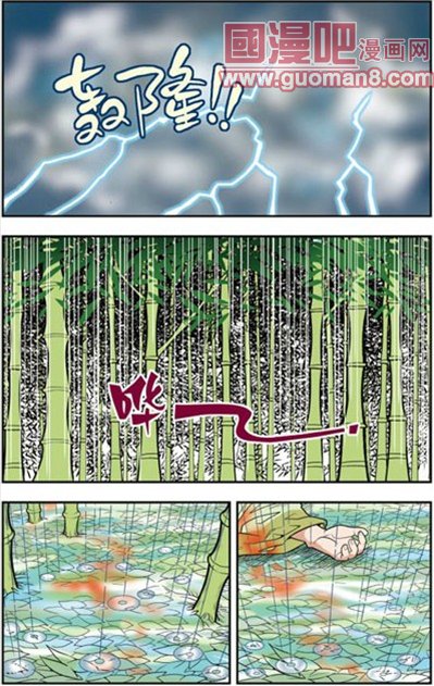 《神精榜》漫画 125集