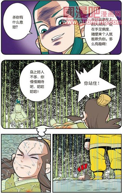 《神精榜》漫画 125集