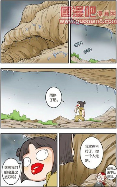 《神精榜》漫画 125集