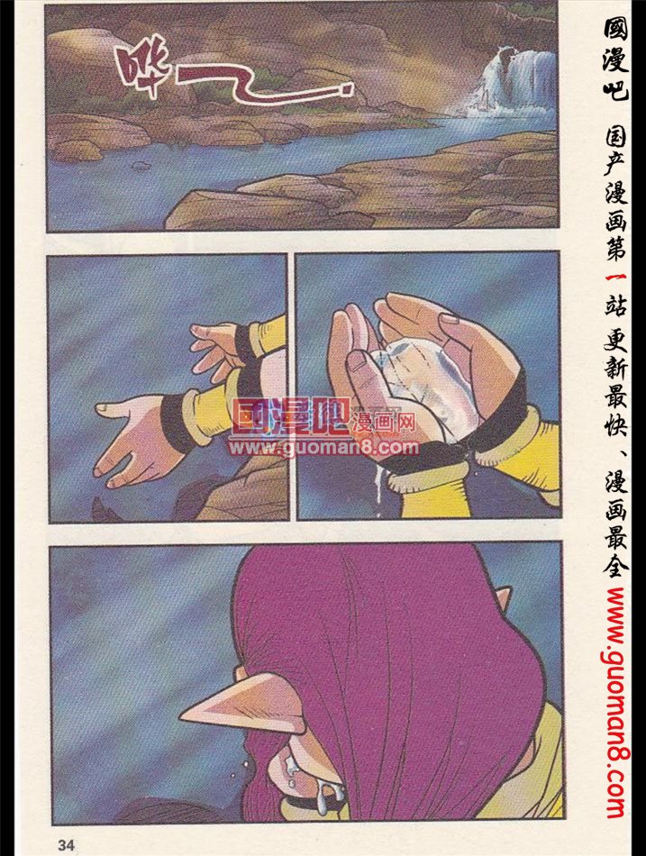 《神精榜》漫画 130集