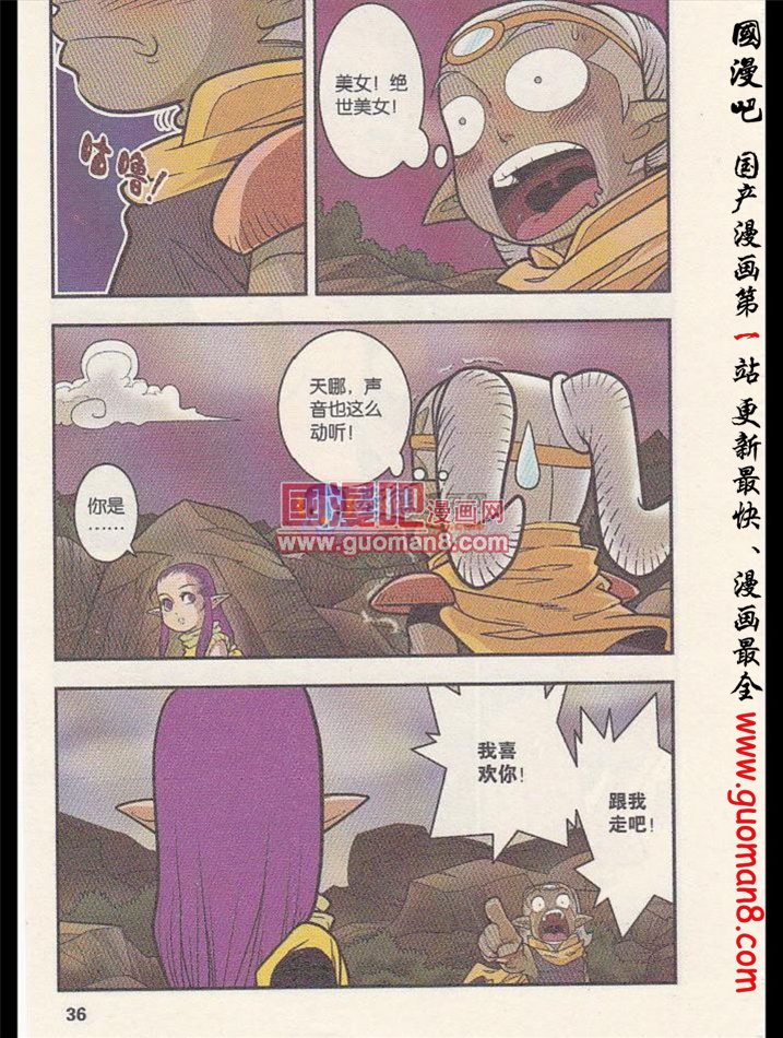 《神精榜》漫画 130集