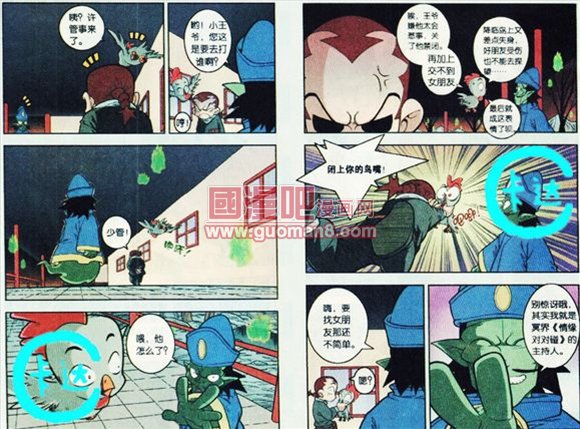 《神精榜》漫画 146集