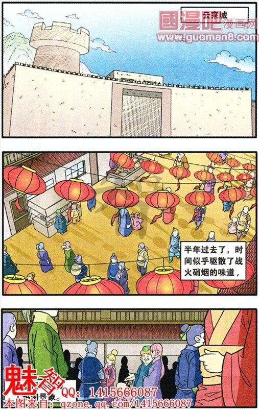 《神精榜》漫画 181集