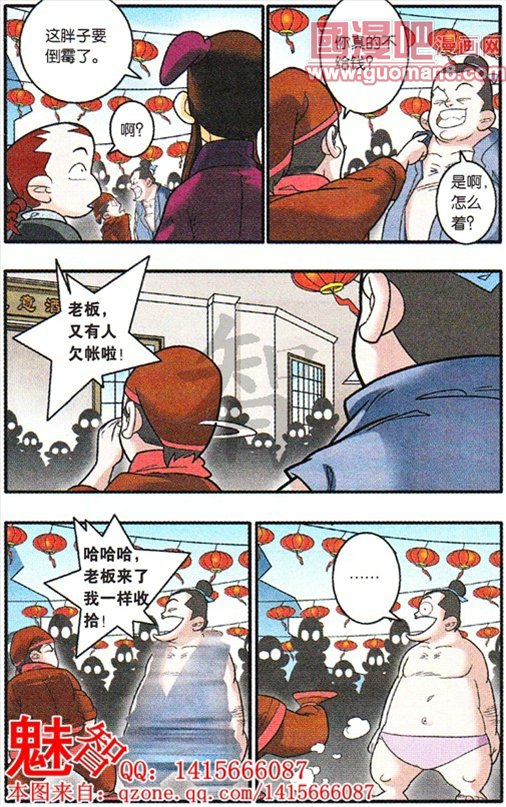 《神精榜》漫画 181集