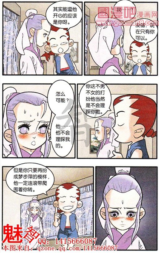 《神精榜》漫画 181集