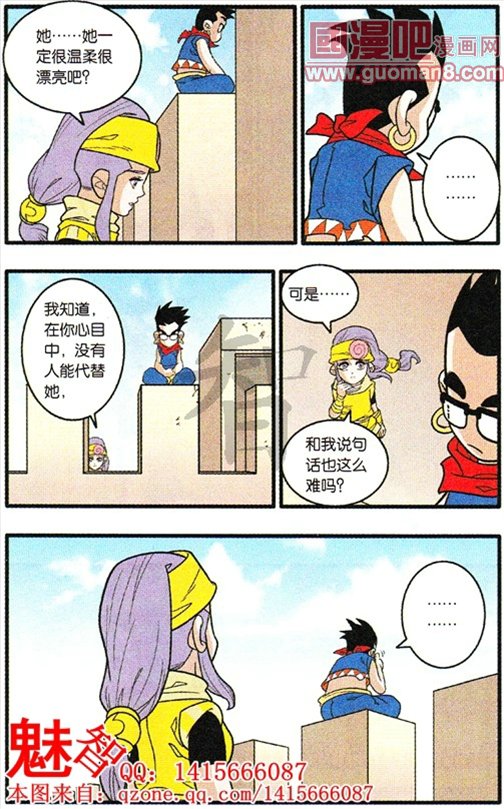 《神精榜》漫画 181集