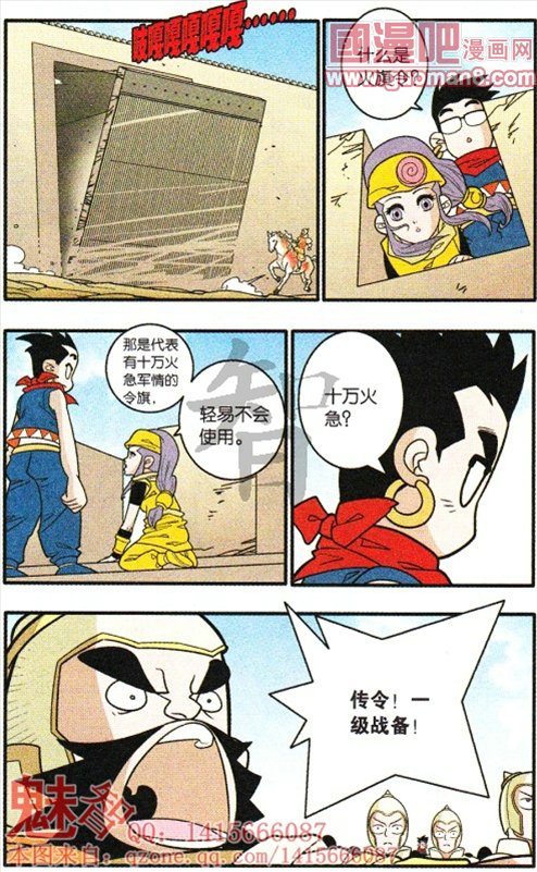 《神精榜》漫画 182集