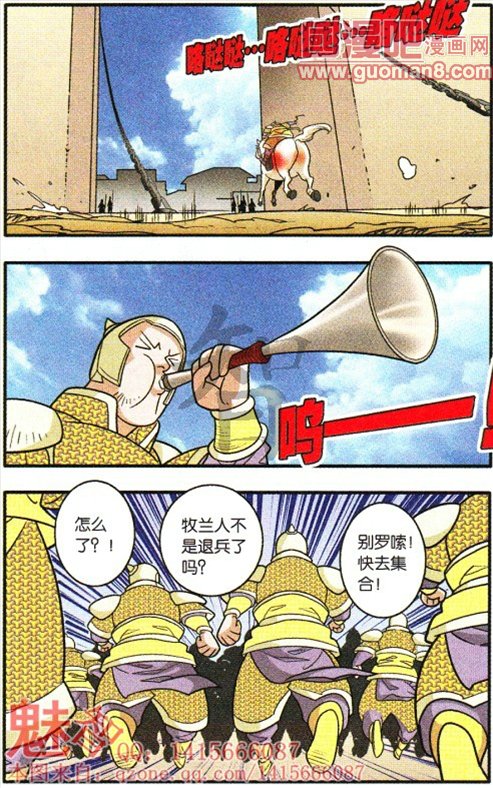 《神精榜》漫画 182集