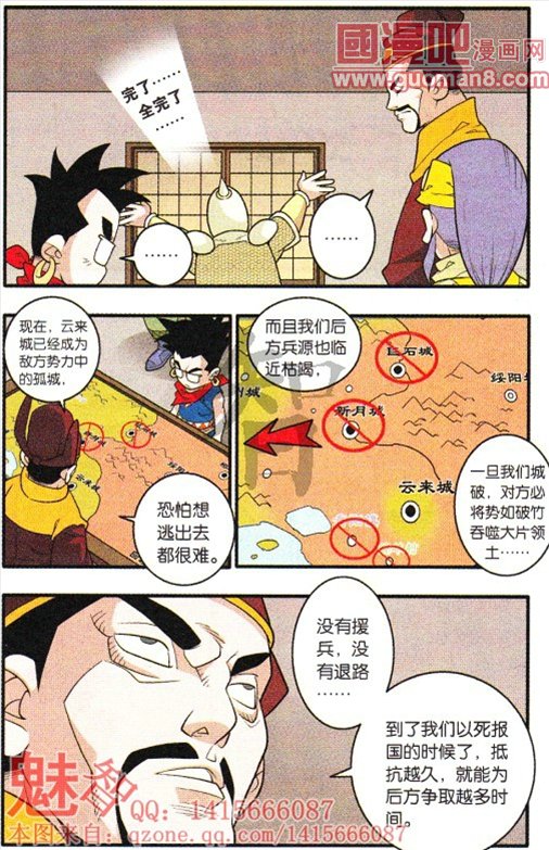 《神精榜》漫画 182集