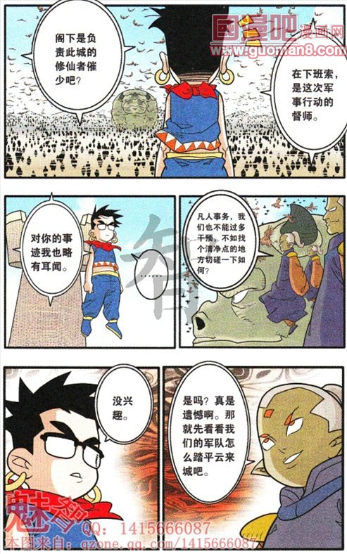 《神精榜》漫画 182集