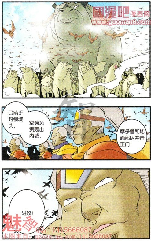 《神精榜》漫画 182集