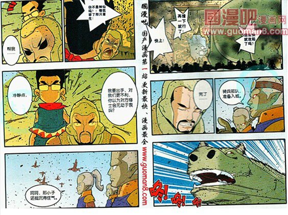 《神精榜》漫画 184集